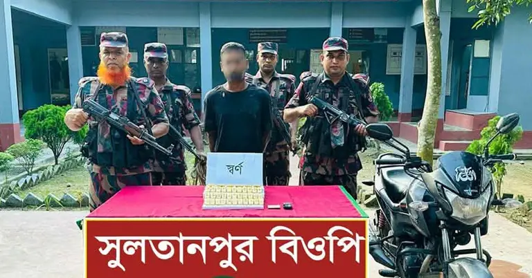 স্বর্ণের বার ও মোটরসাইকেলসহ আটক ব্যক্তি